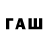 БУТИРАТ вода Aswin Ash