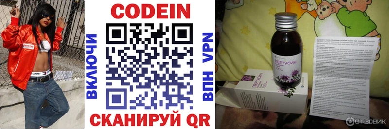 Купить где  Алзамай  Codein Purple Drank 