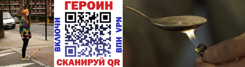 Купить где  Алзамай  ГЕРОИН Heroin 