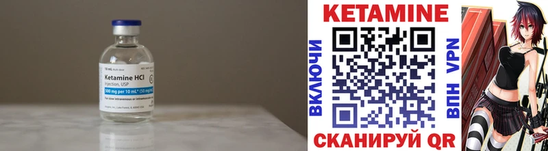 КЕТАМИН VHQ Купить закладки Алзамай