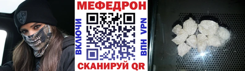 Мефедрон кристаллы Алзамай